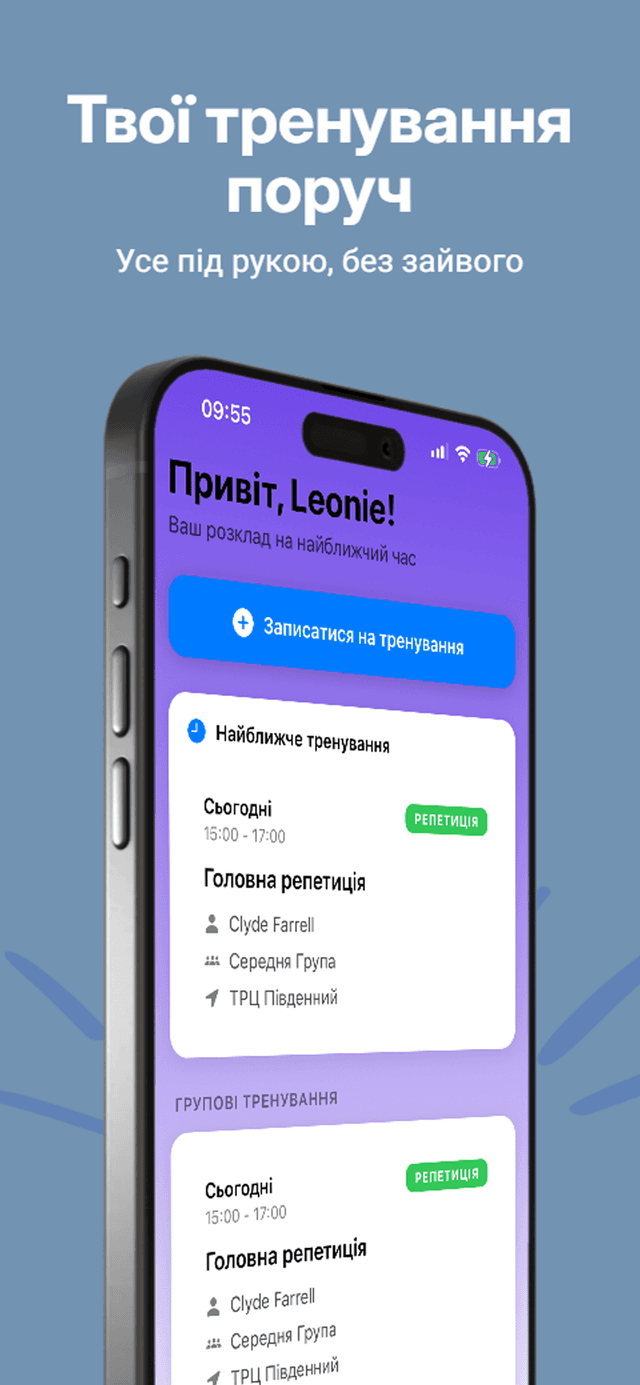Мобільний додаток TeamCloud