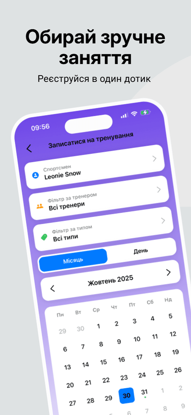 Мобільний додаток TeamCloud